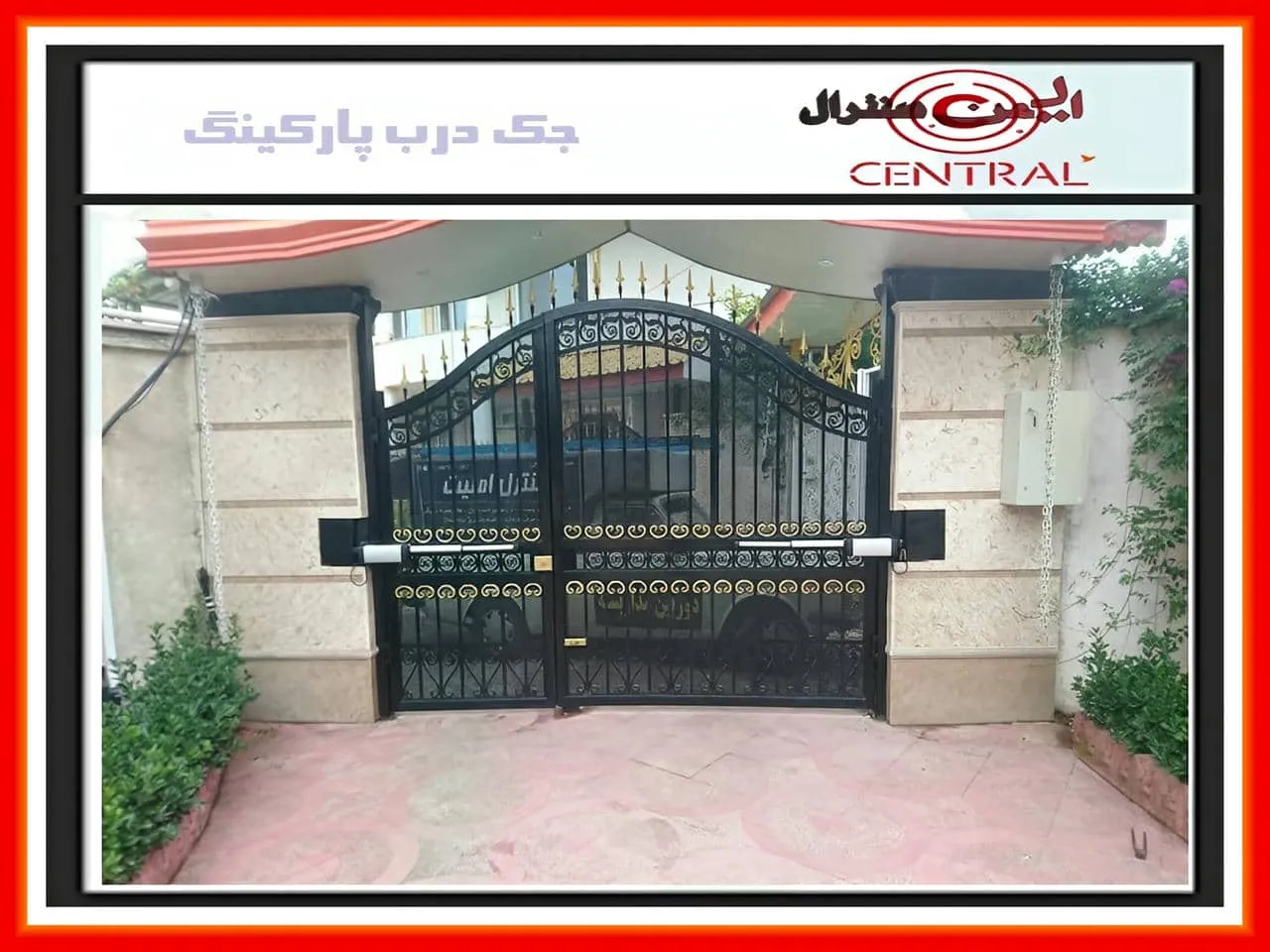 تنظیم جک درب پارکینگ تنظیم جک درب پارکینگ