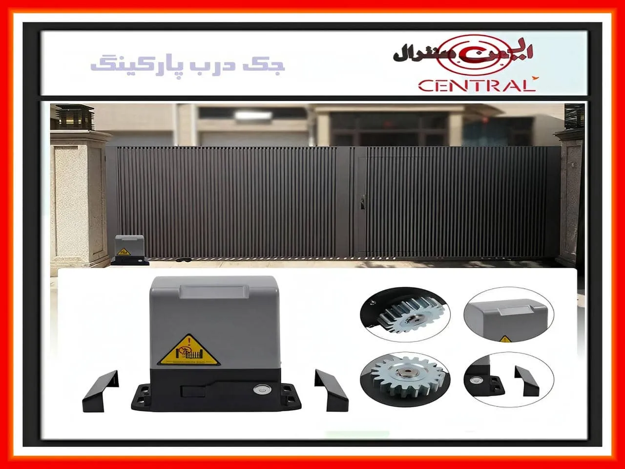 قیمت درب ریموت دار پارکینگ