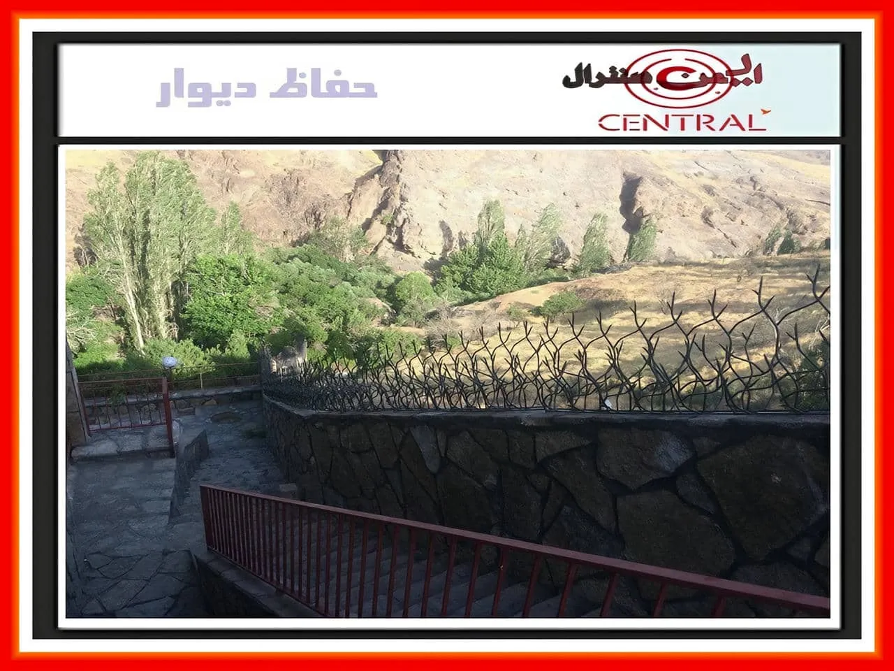 نحوه نصب حفاظ دیوار نحوه نصب حفاظ دیوار