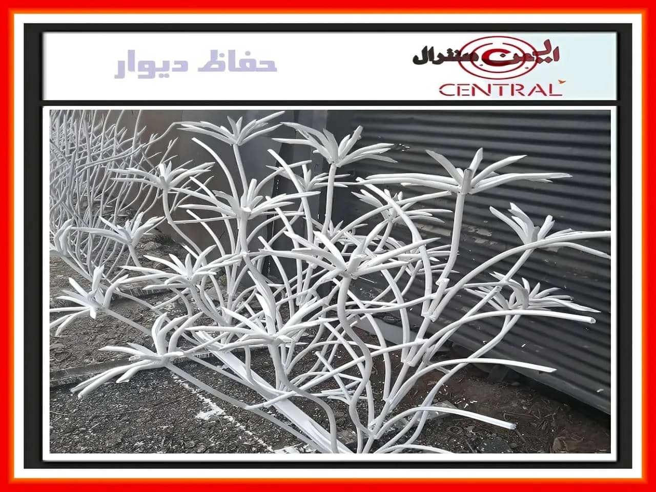 ارزانترین حفاظ دیوار ارزانترین حفاظ دیوار