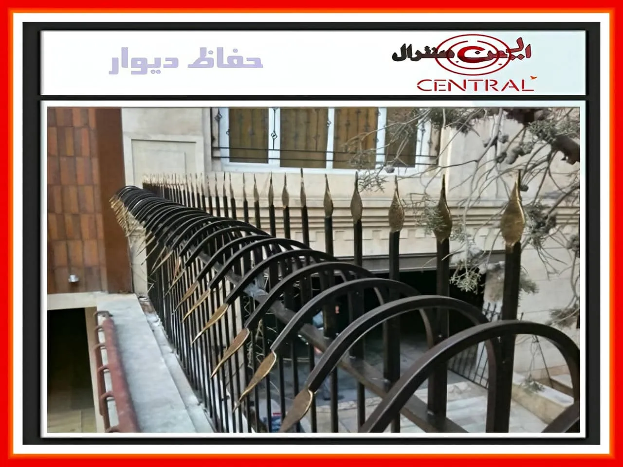 نرده حفاظ دیوار نرده حفاظ دیوار