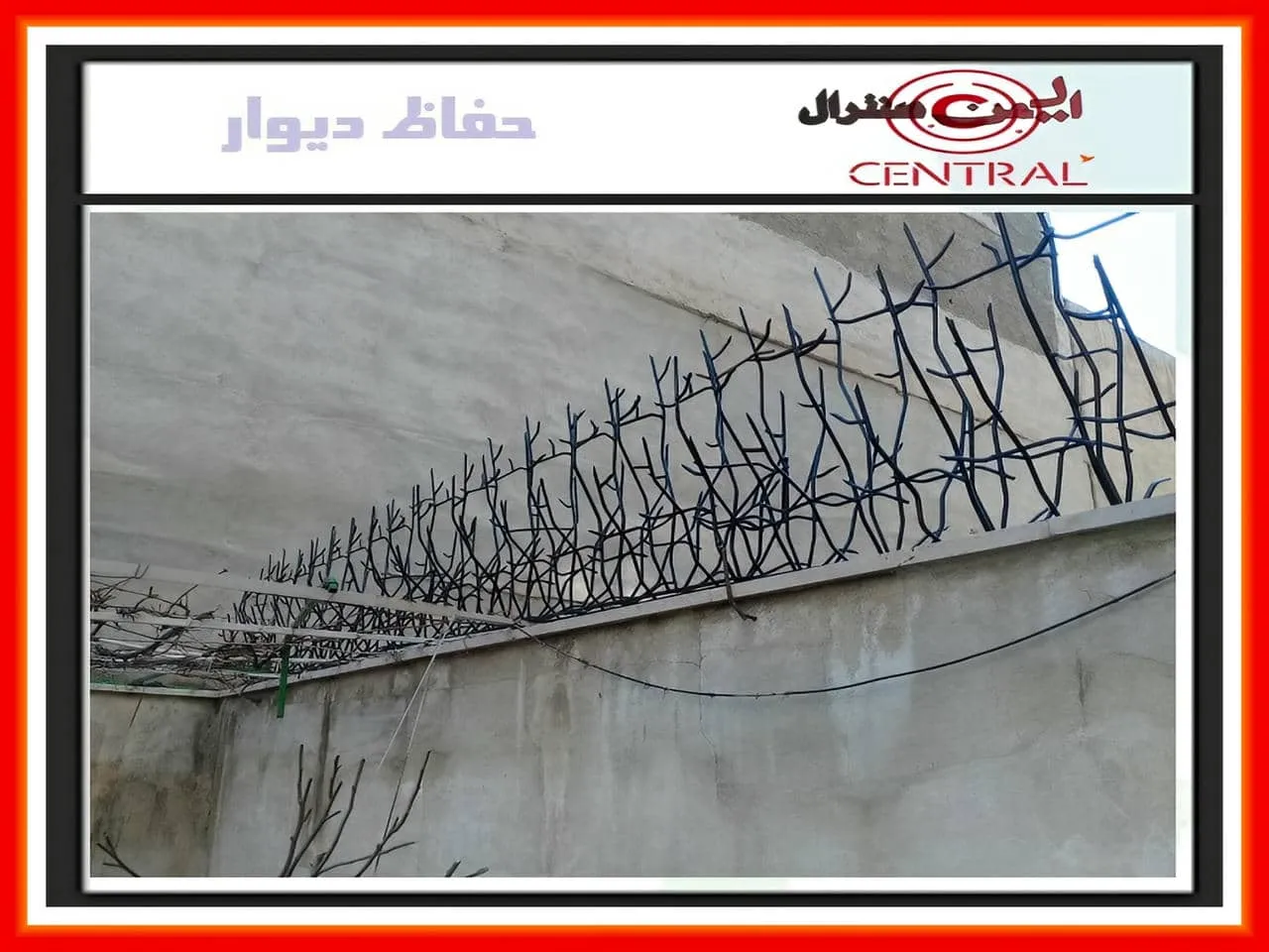 مدل های حفاظ دیوار مدل های حفاظ دیوار