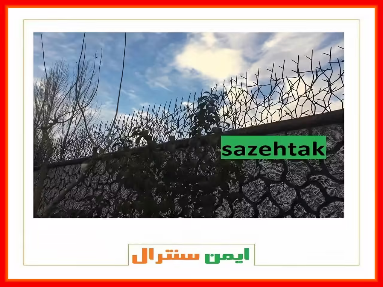 بهترین حفاظ روی دیوار