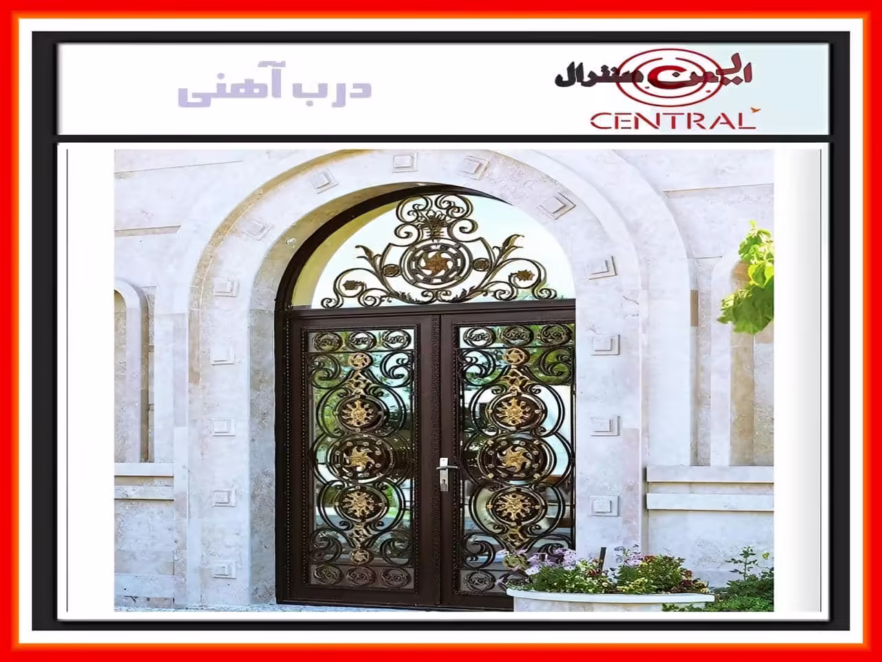 درب ساختمان درب ساختمان