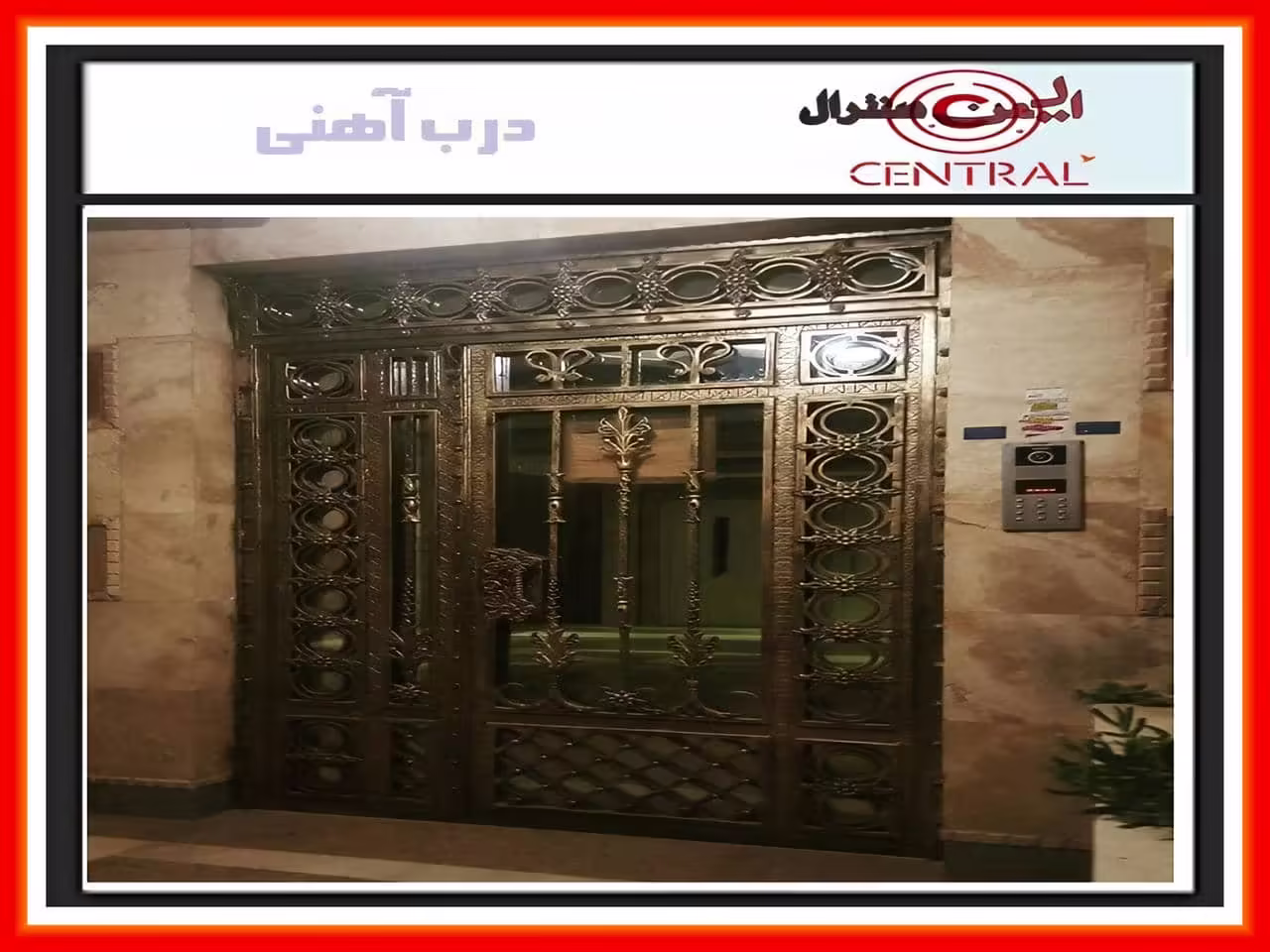 دروازه ویلایی دروازه ویلایی