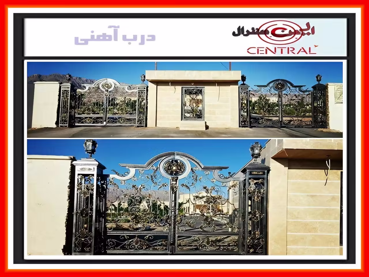 درب حیاط درب حیاط