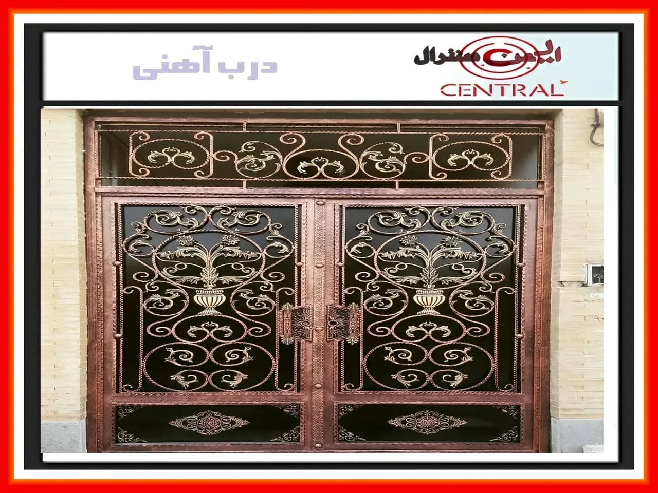 درب لوکس