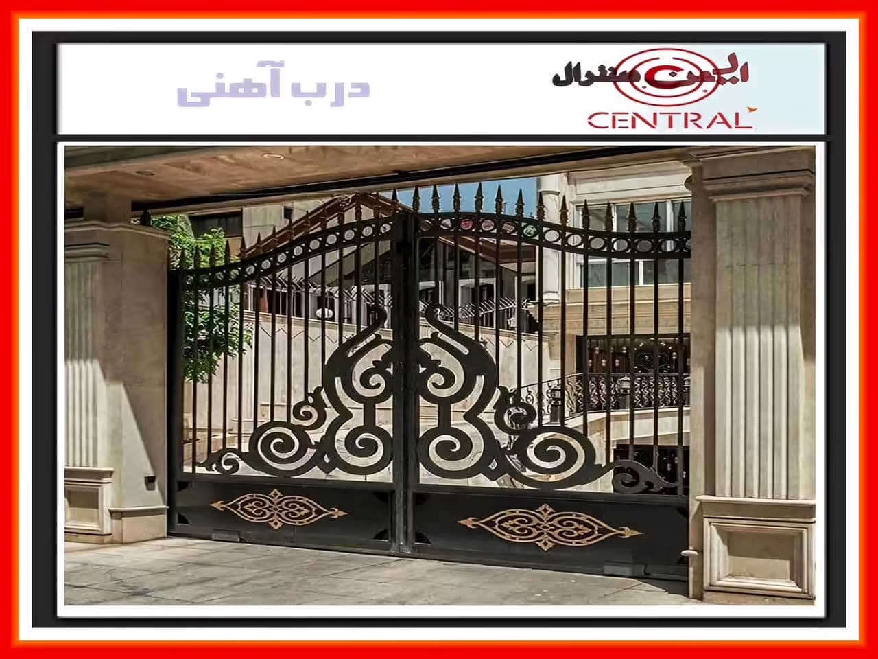 درب حیاط ساده اهنی درب حیاط ساده اهنی