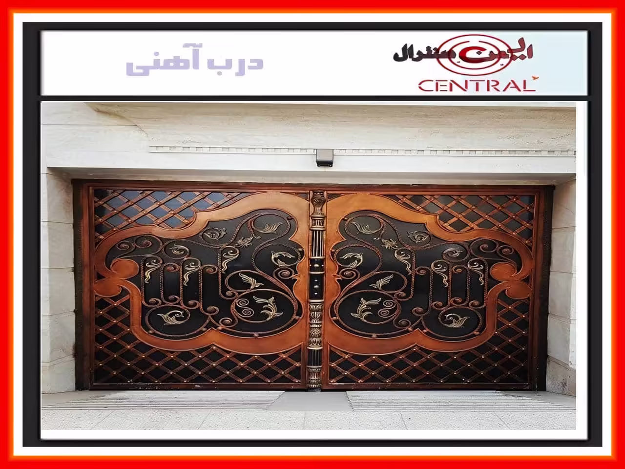 قیمت درب ورودی ساختمان قیمت درب ورودی ساختمان
