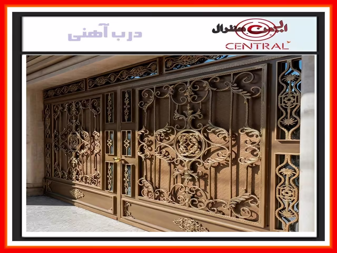 قیمت درب فرفورژه قیمت درب فرفورژه