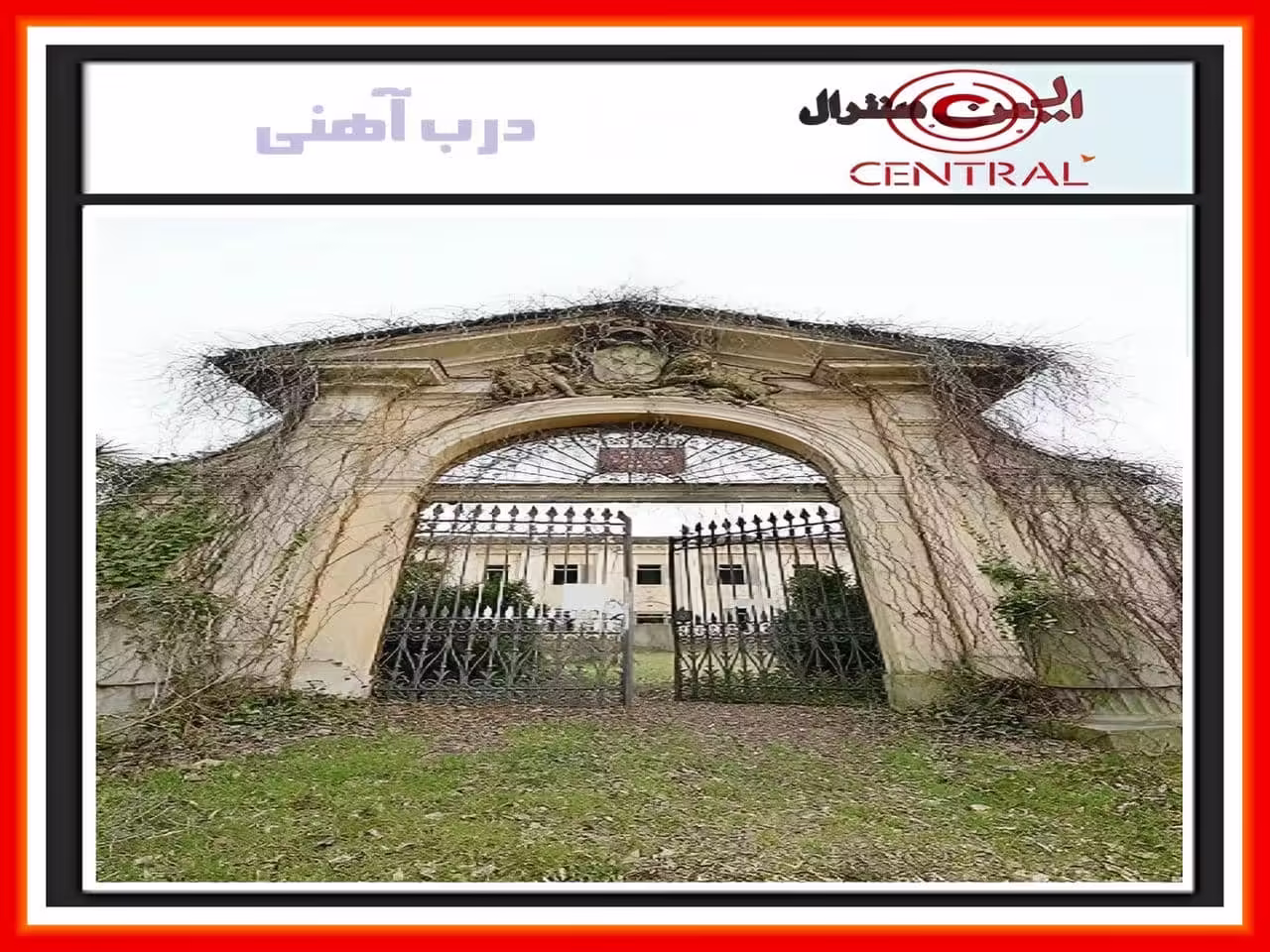 درب حیاط سبک وزن درب حیاط سبک وزن