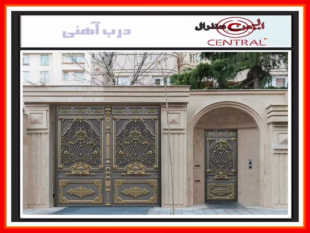 درب آهنی کلاسیک درب آهنی کلاسیک