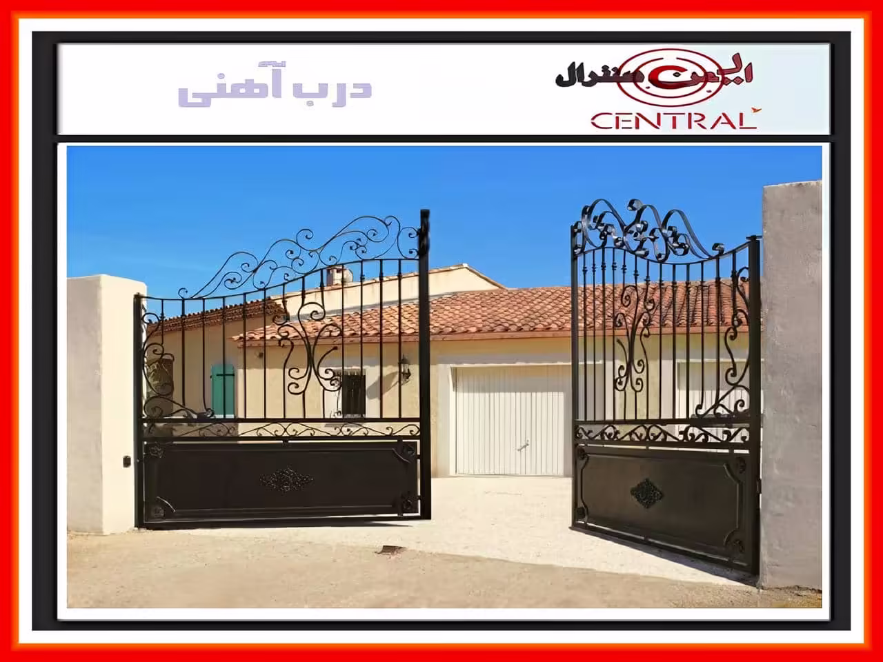 درب الیزه و فرفورژه درب الیزه و فرفورژه