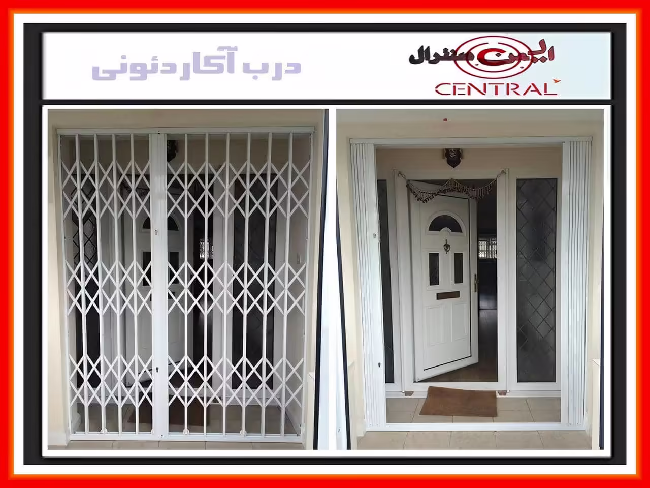 حفاظ پشت درب آپارتمان