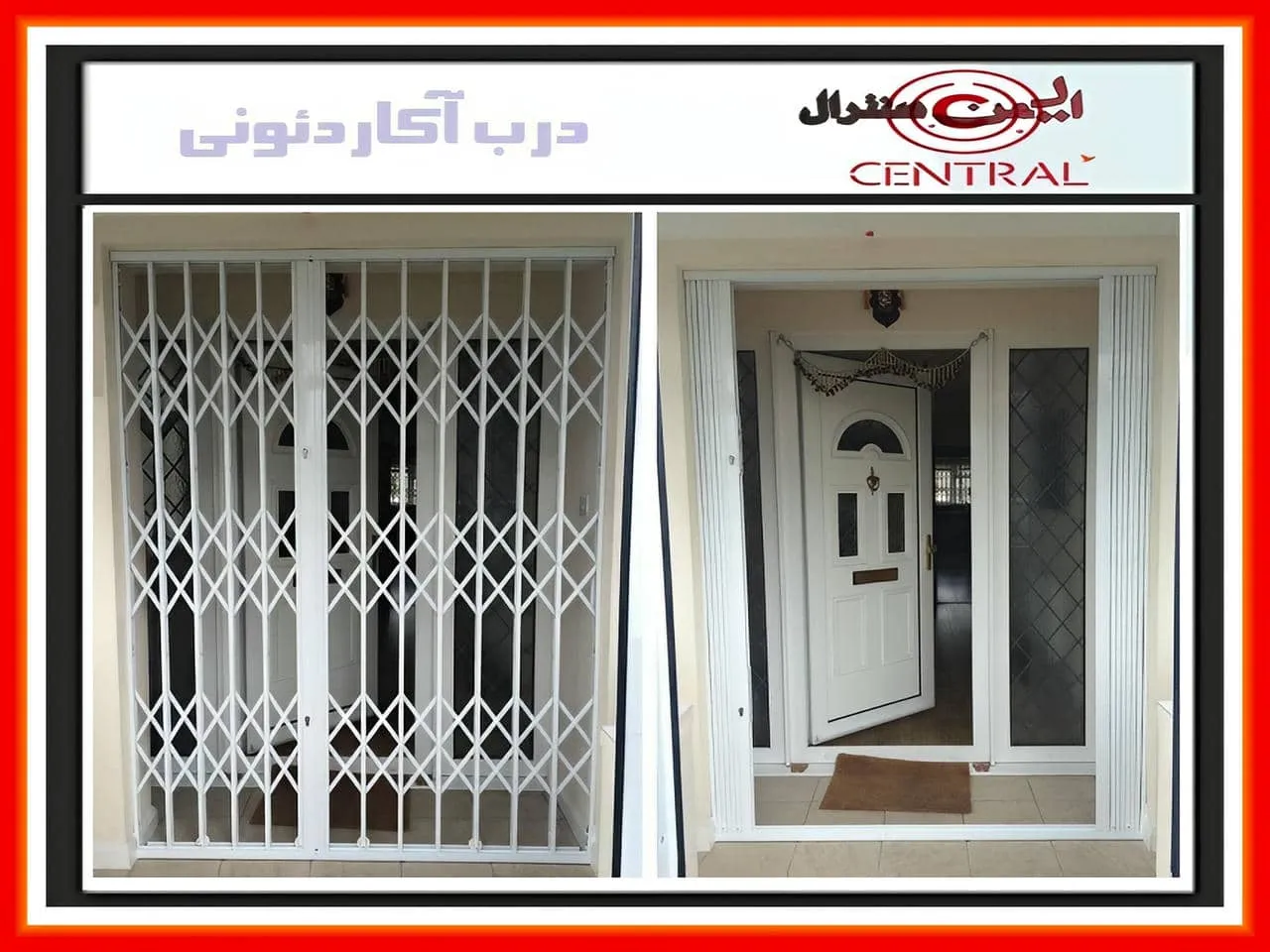 حفاظ پشت درب آپارتمان