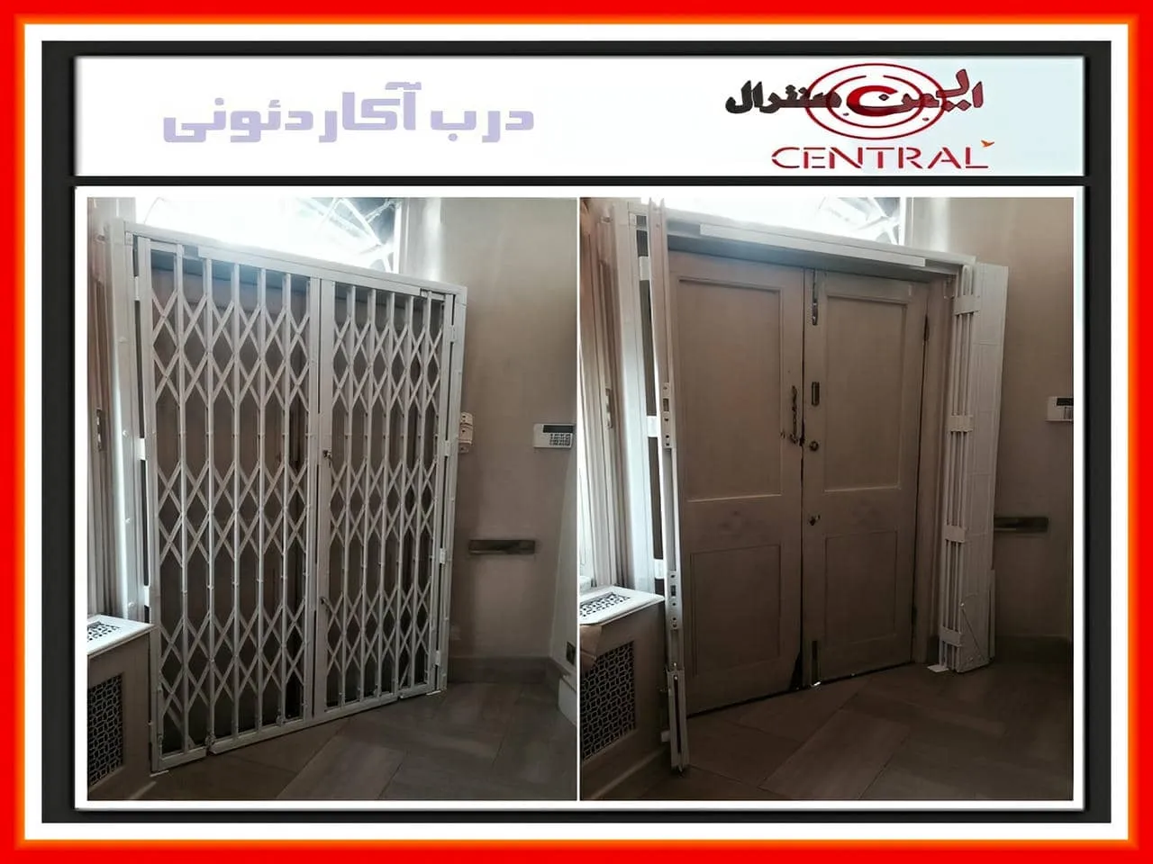 حفاظ آکاردئونی پنجره