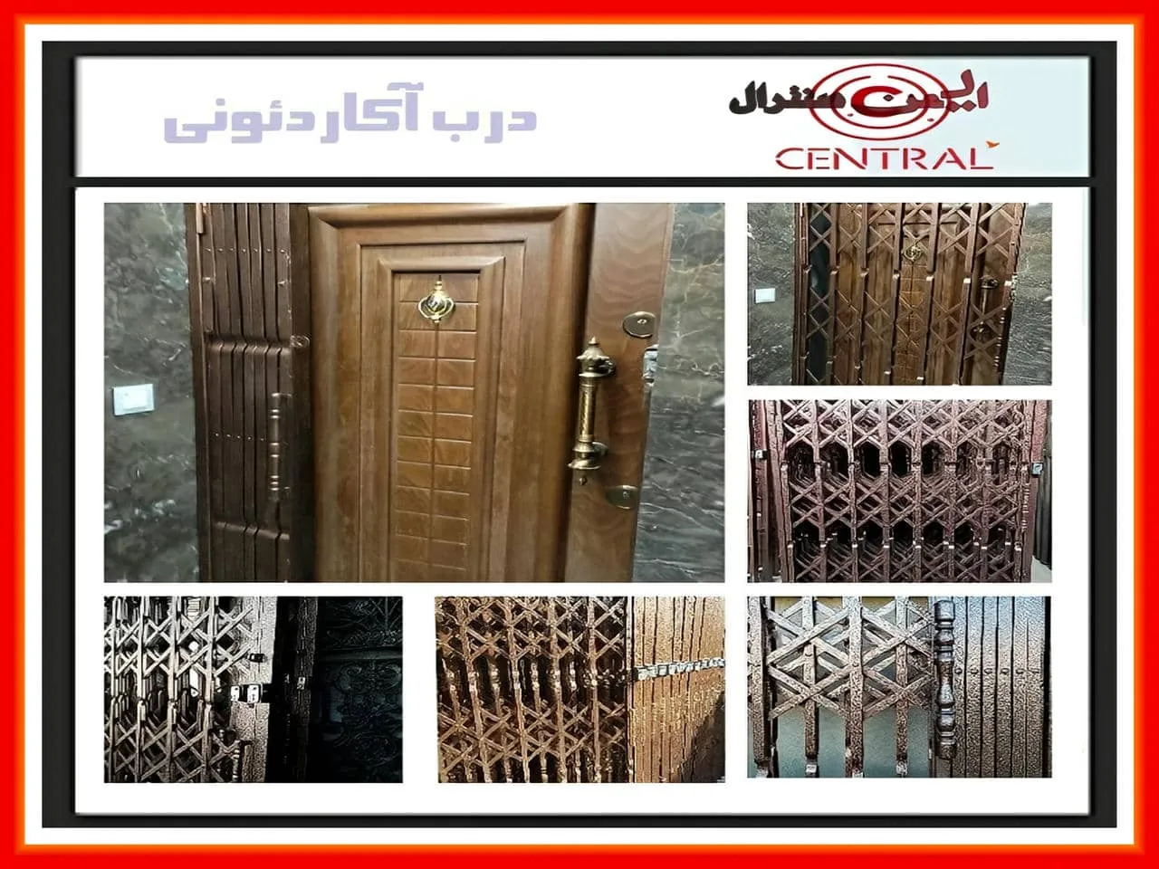 حفاظ آپارتمان