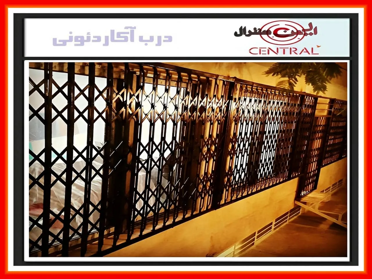 حفاظ آکاردئونی کشویی