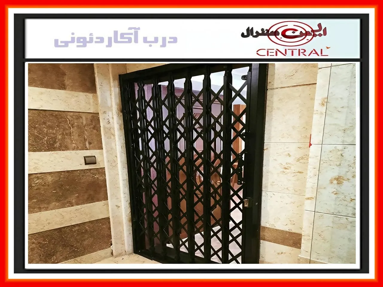 چگونگی سفارش درب آکاردئونی