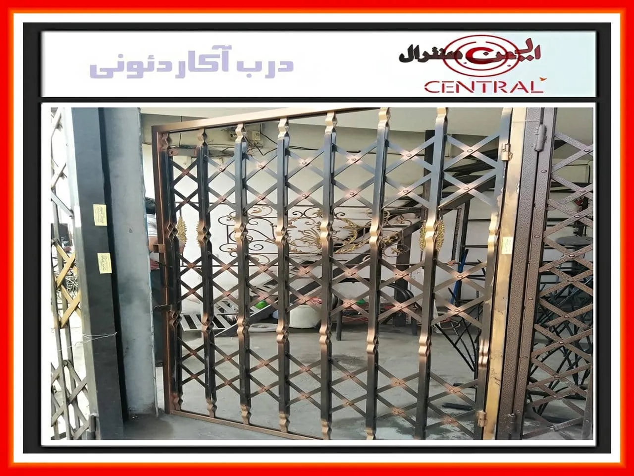 درب آکاردئونی