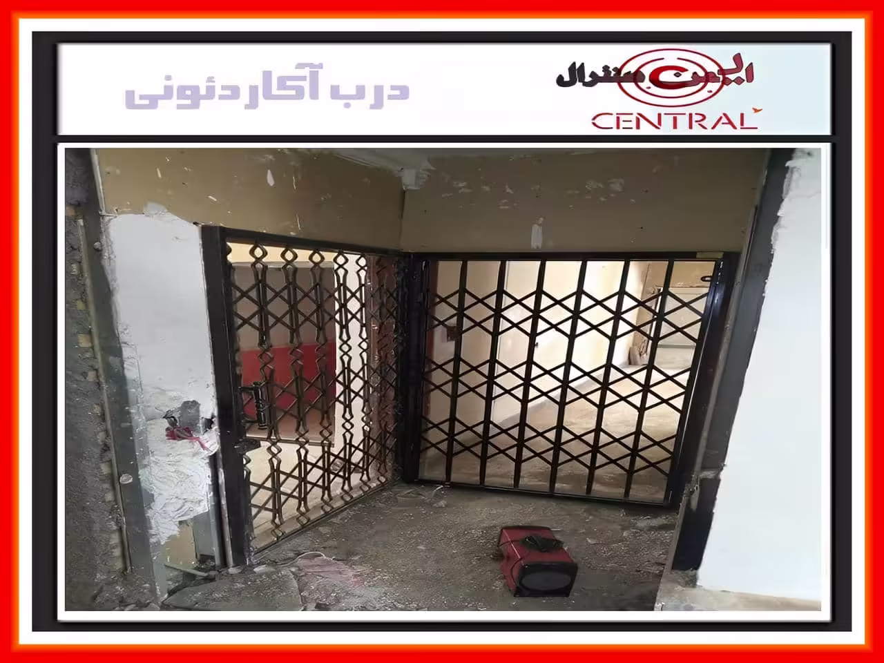 گارد درب