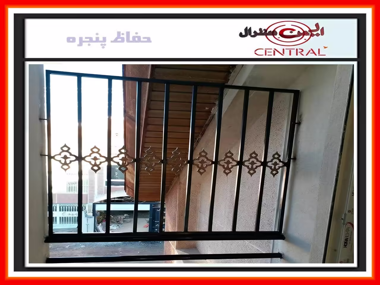 تفاوت بین حفاظ پنجره و شبکه جلوی پنجره