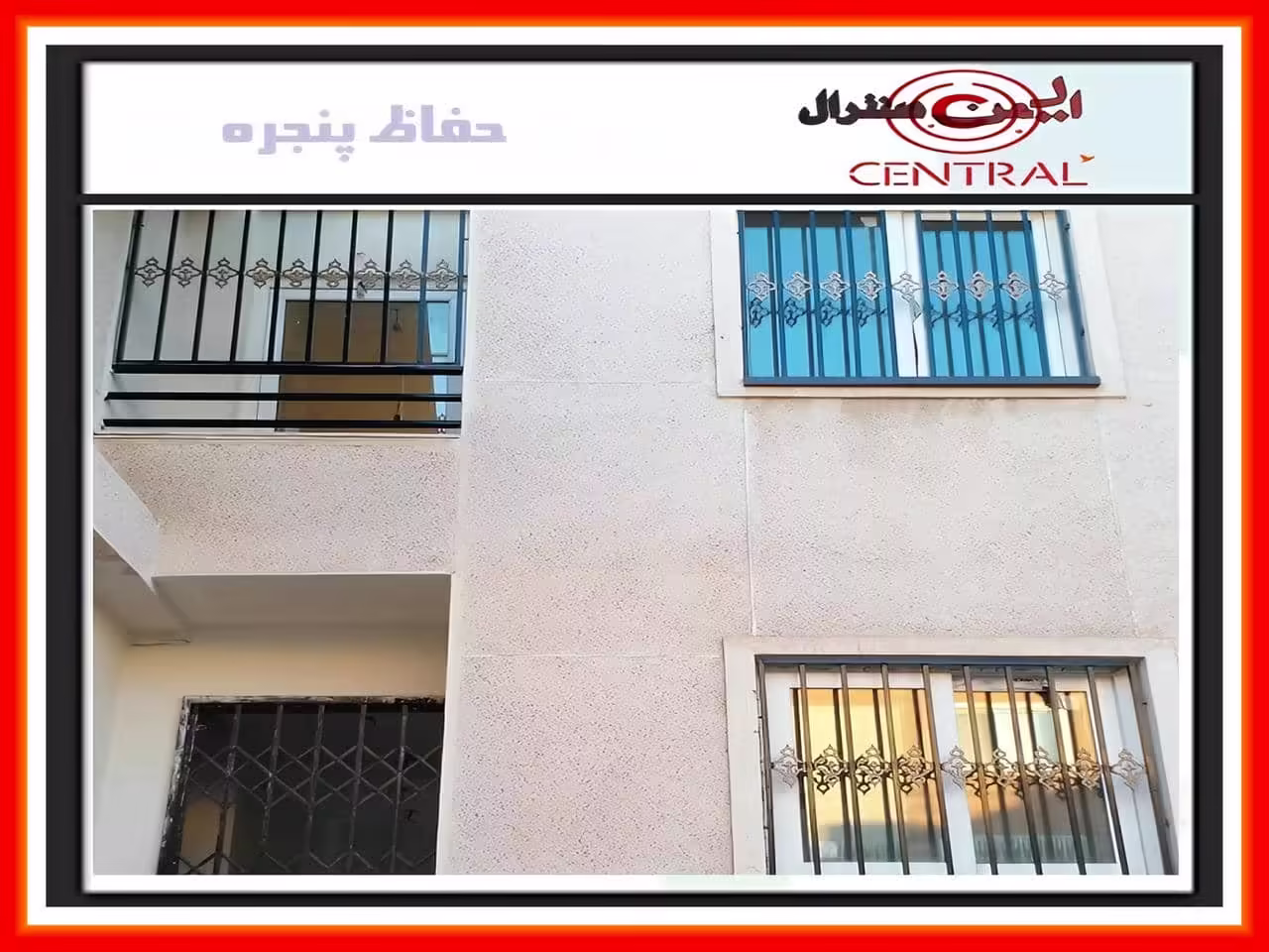 آیا استفاده از حفاظ پنجره و نرده پنجره الزامی است؟