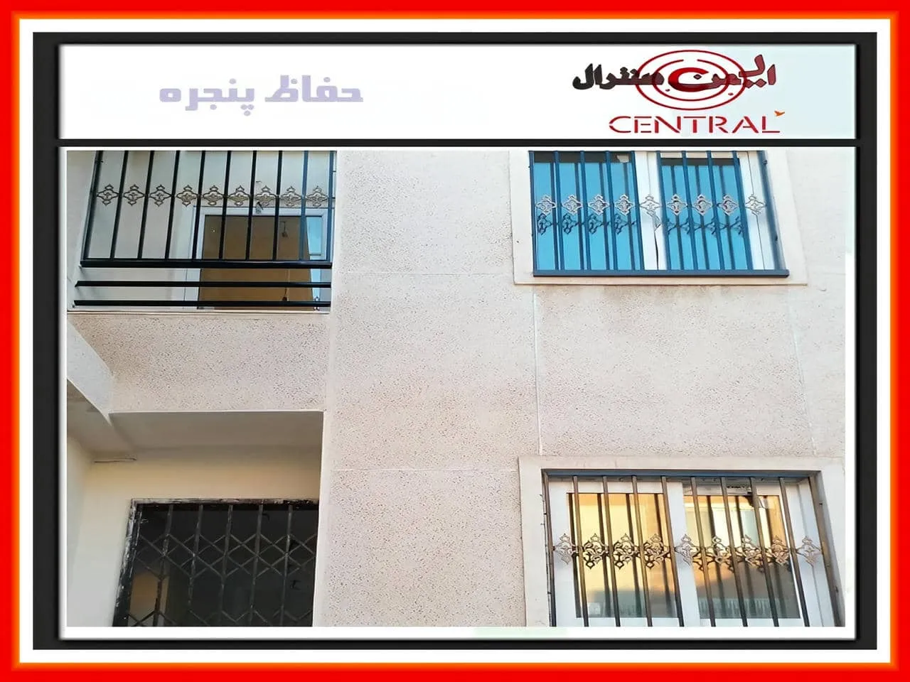 آیا استفاده از حفاظ پنجره و نرده پنجره الزامی است؟