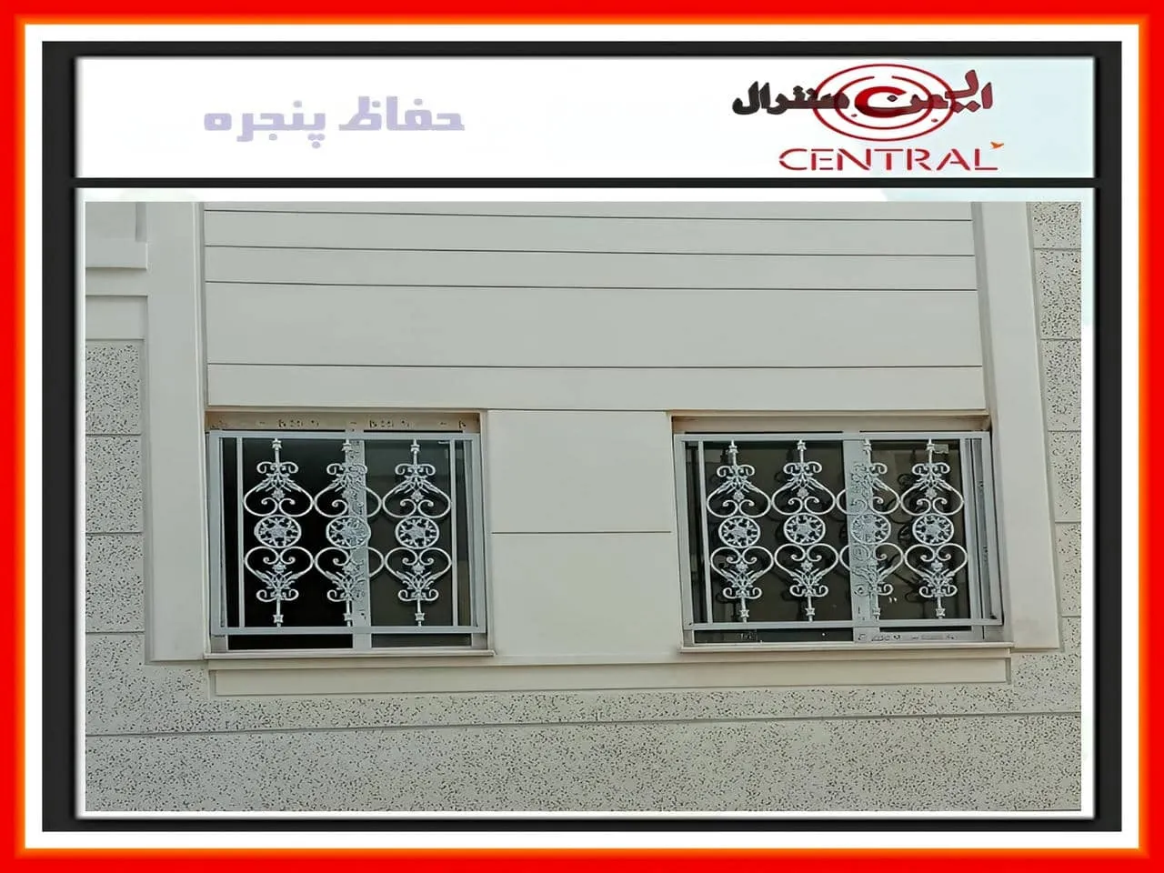 چگونه می توانیم انتخاب بهترین شرکت نصب حفاظ پنجره و نرده پنجره را داشته باشیم؟