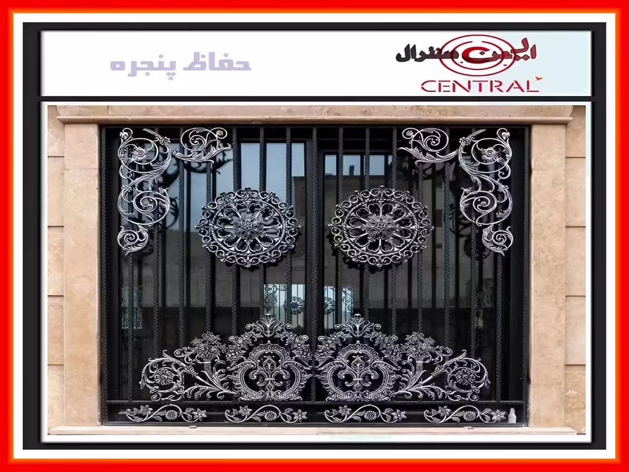 تأثیر استفاده از حفاظ پنجره و نرده پنجره بر روی زیبایی و دکوراسیون داخلی خانه