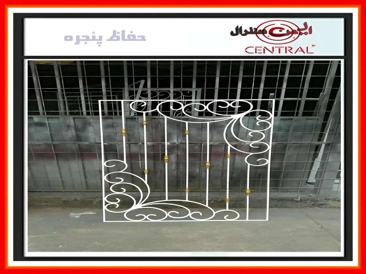 عکس حفاظ پنجره