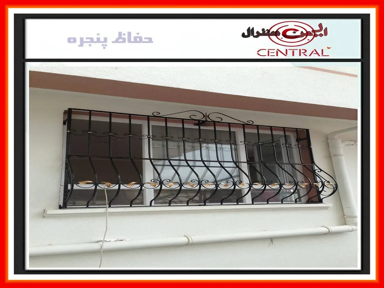 حفاظ پنجره منزل