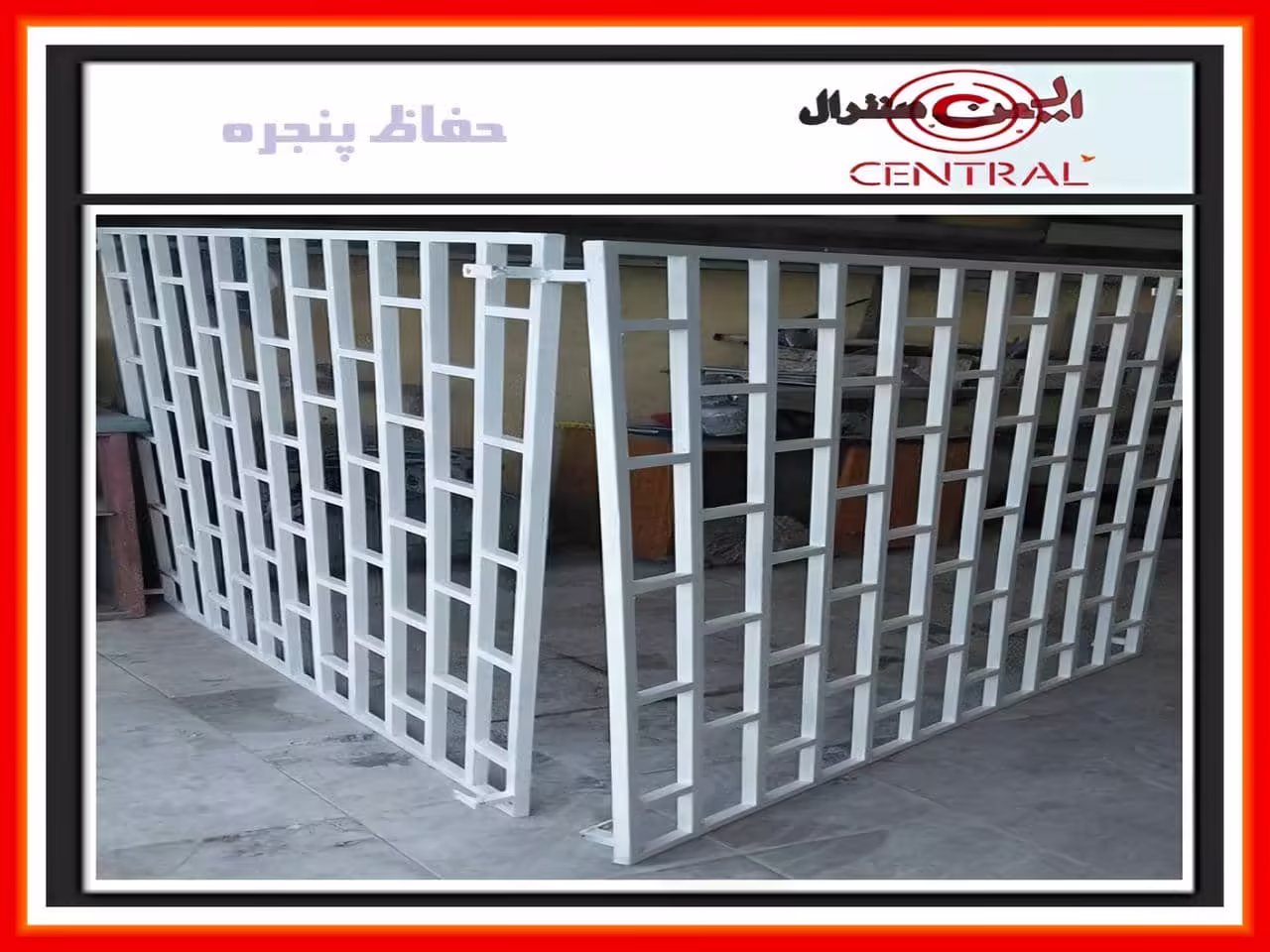 حفاظ پنجره فلزی