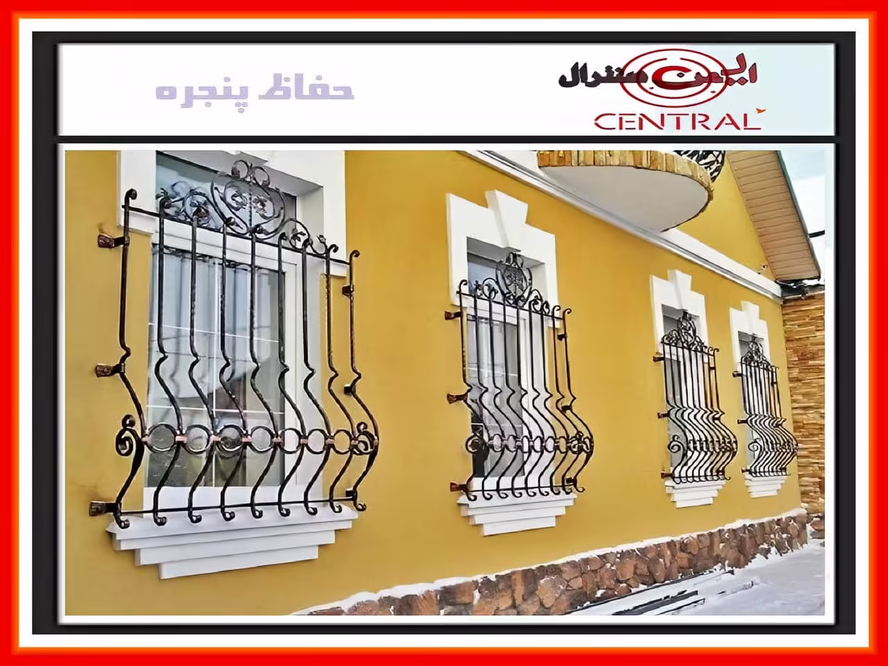 حفاظ پنجره چیست؟