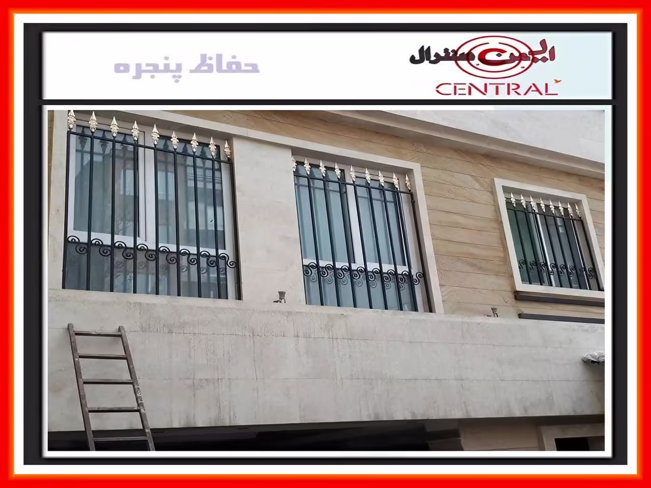 شرکت هایی که به نصب حفاظ پنجره و نرده پنجره می پردازند