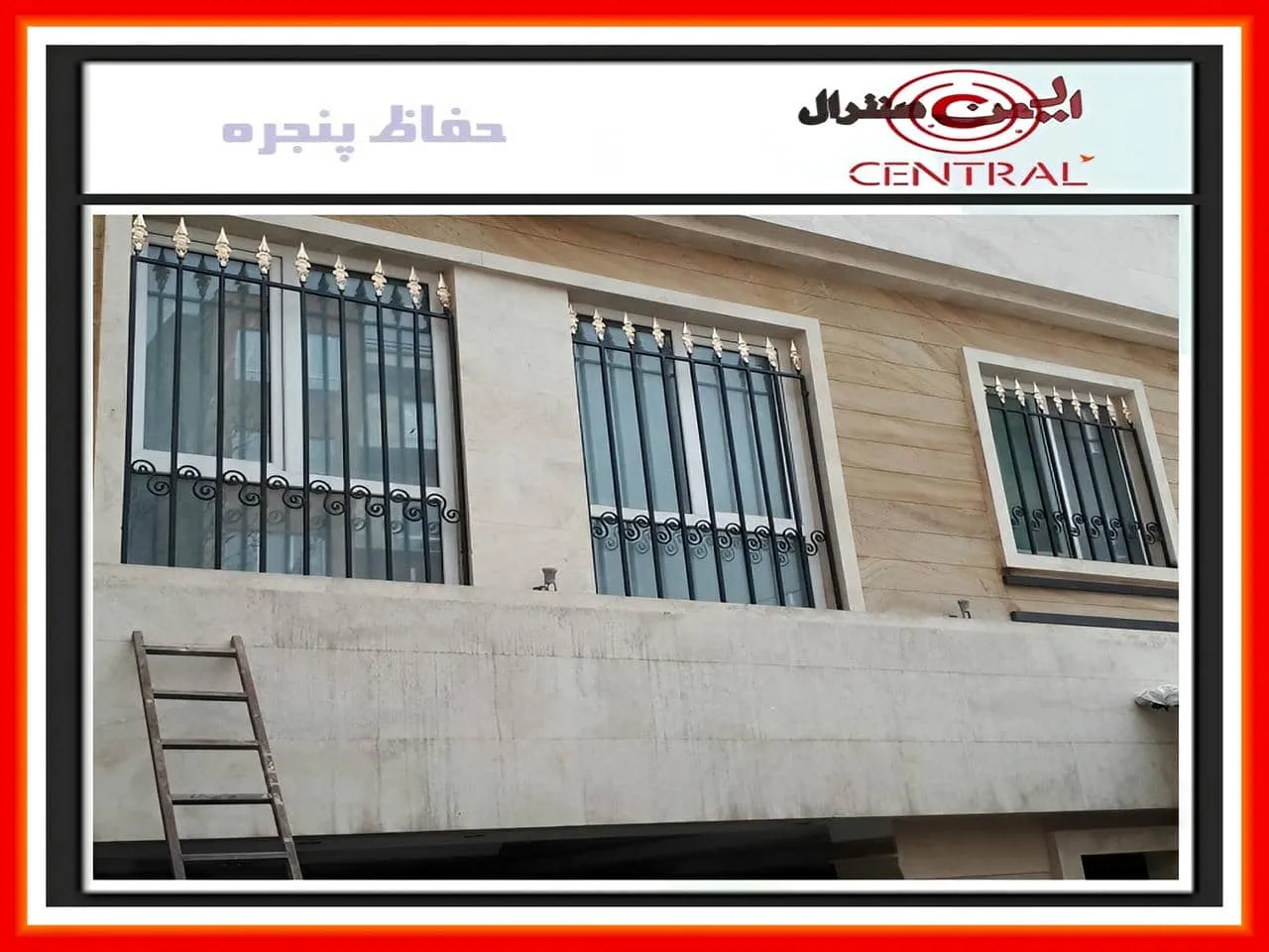 شرکت هایی که به نصب حفاظ پنجره و نرده پنجره می پردازند