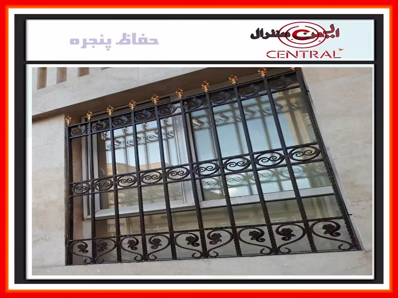 چگونه می توانیم از باز شدن حفاظ پنجره و نرده پنجره جلوگیری کنیم؟