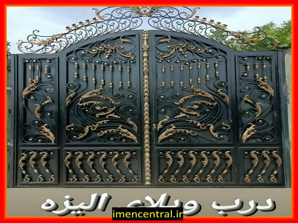 انتخاب و خرید درب حیاط ویلایی و مدرن