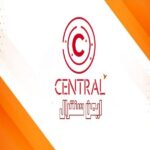 ایمن سنترال