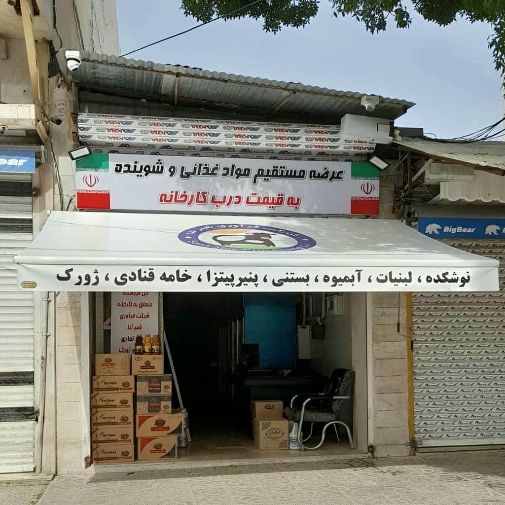 خرید سایبان برقی بازویی در مریوان