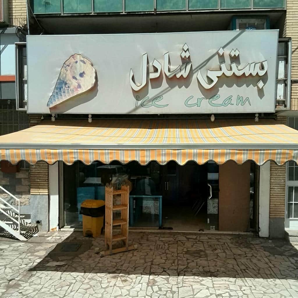 خرید سایبان برقی ریموت کنترل در یزد