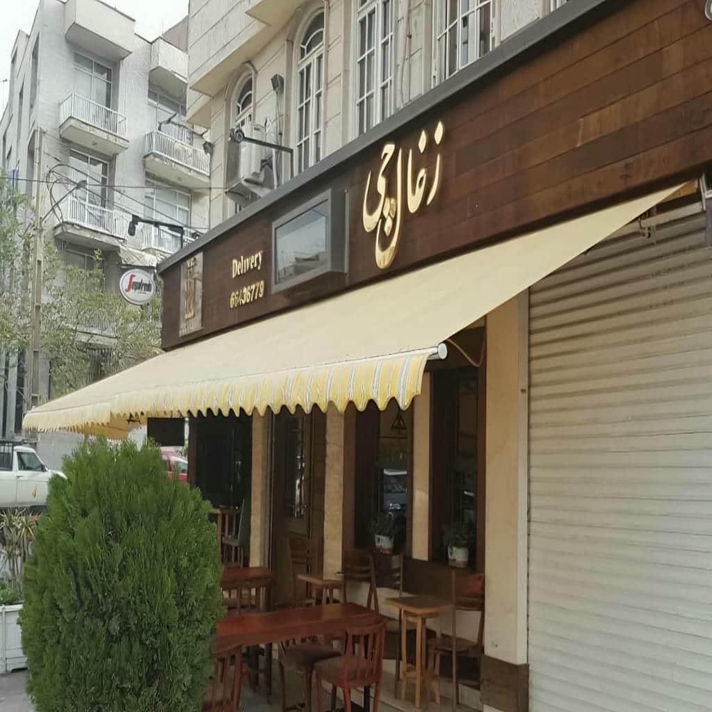 سایبان برقی در نسیم شهر