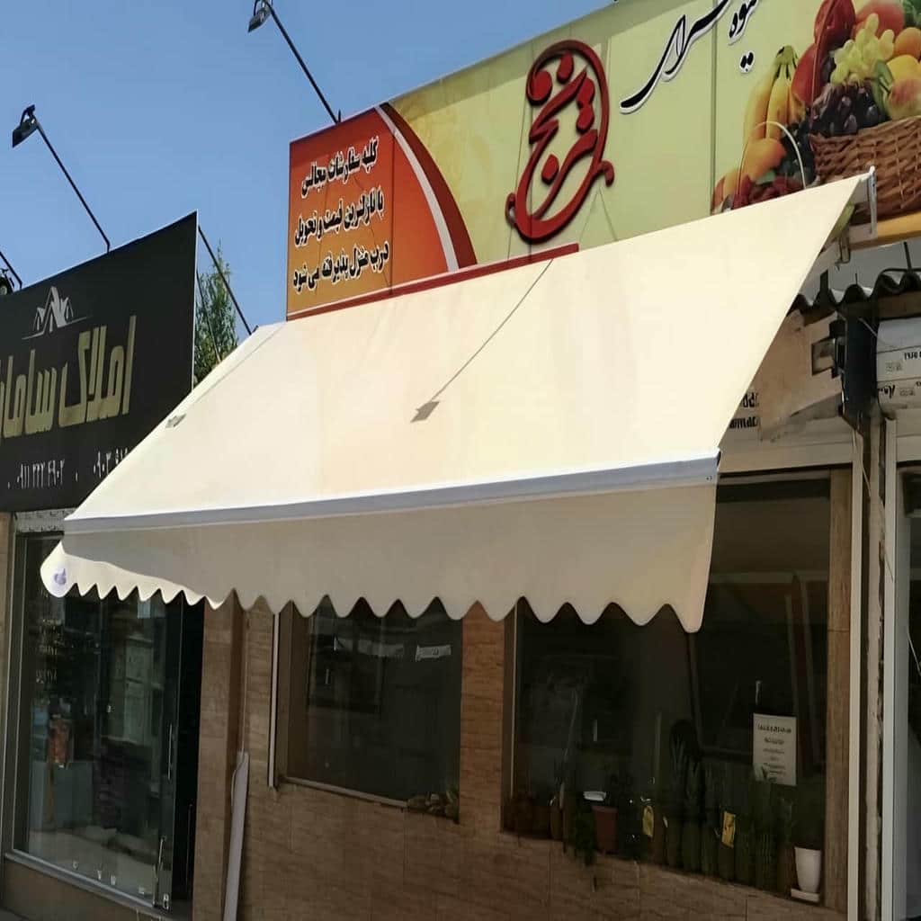 خرید سایبان برقی ریموت کنترل در آمل