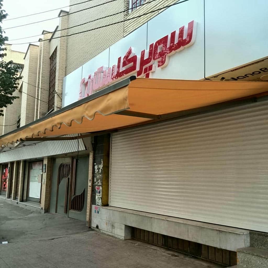 قیمت سایبان برقی اتوماتیک در رفسنجان