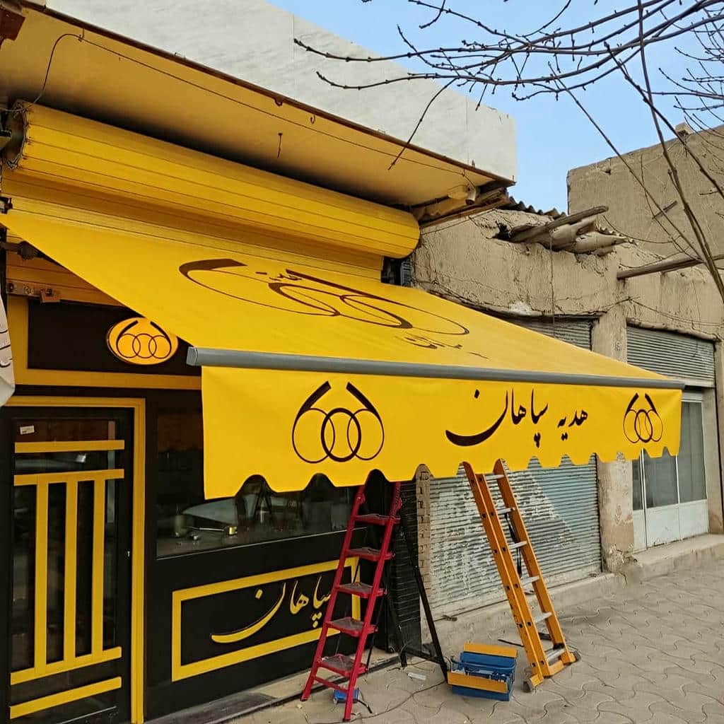 نصب سایبان برقی ضد UV در ساری