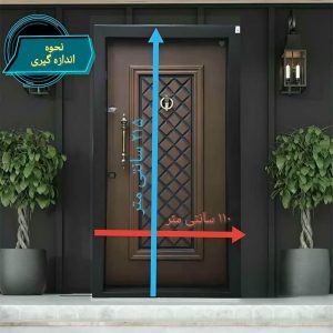 درب آکاردئونی در چابهار