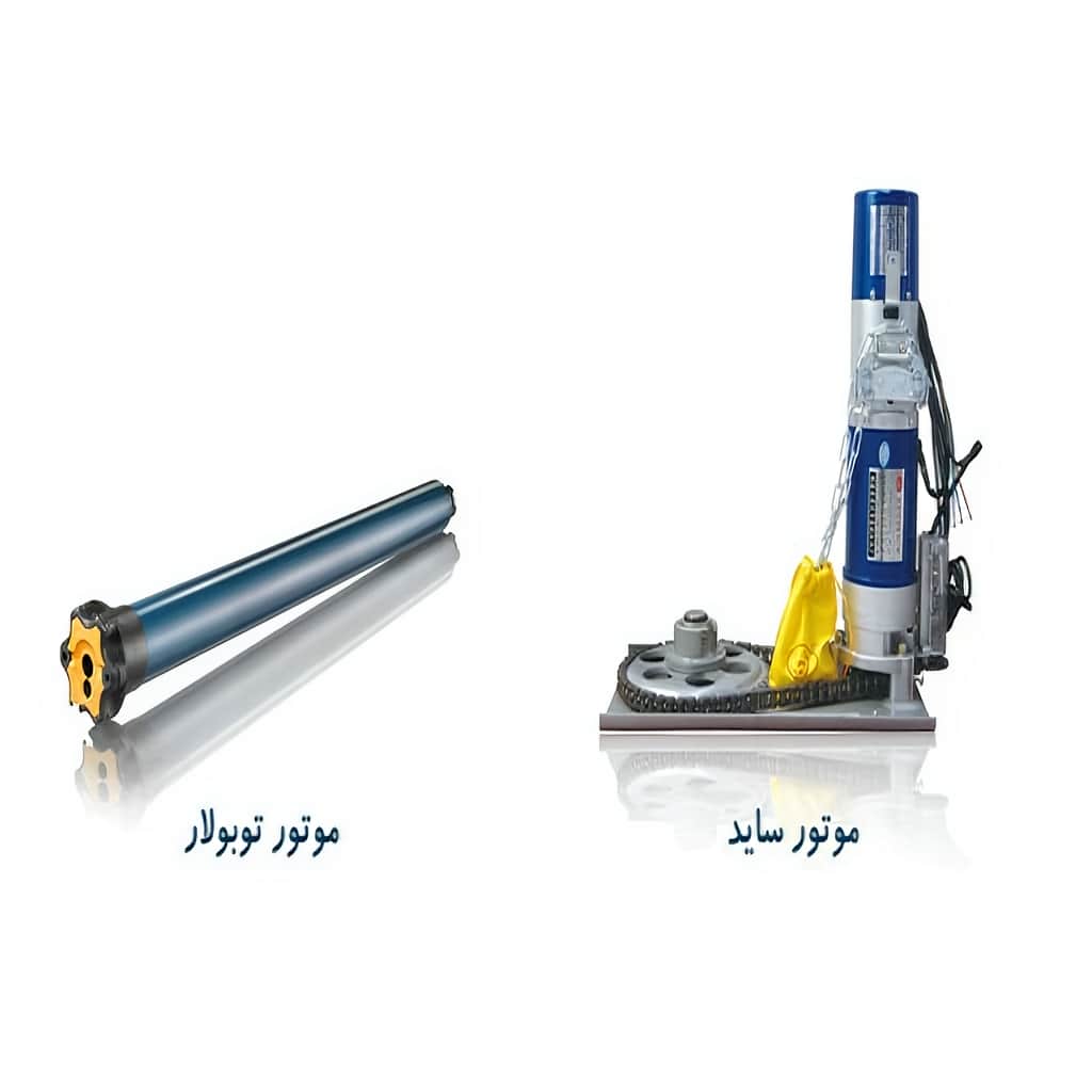 خرید کرکره برقی موتور توبلار در آبادان