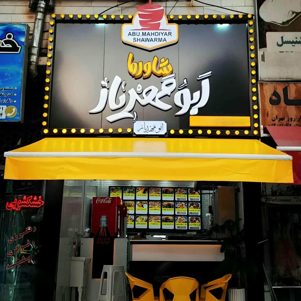 سایبان حیاط تاشو با طراحی متحرک