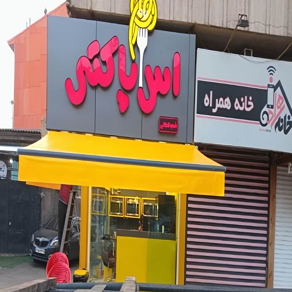 سایبان پارکینگ با متریال باکیفیت