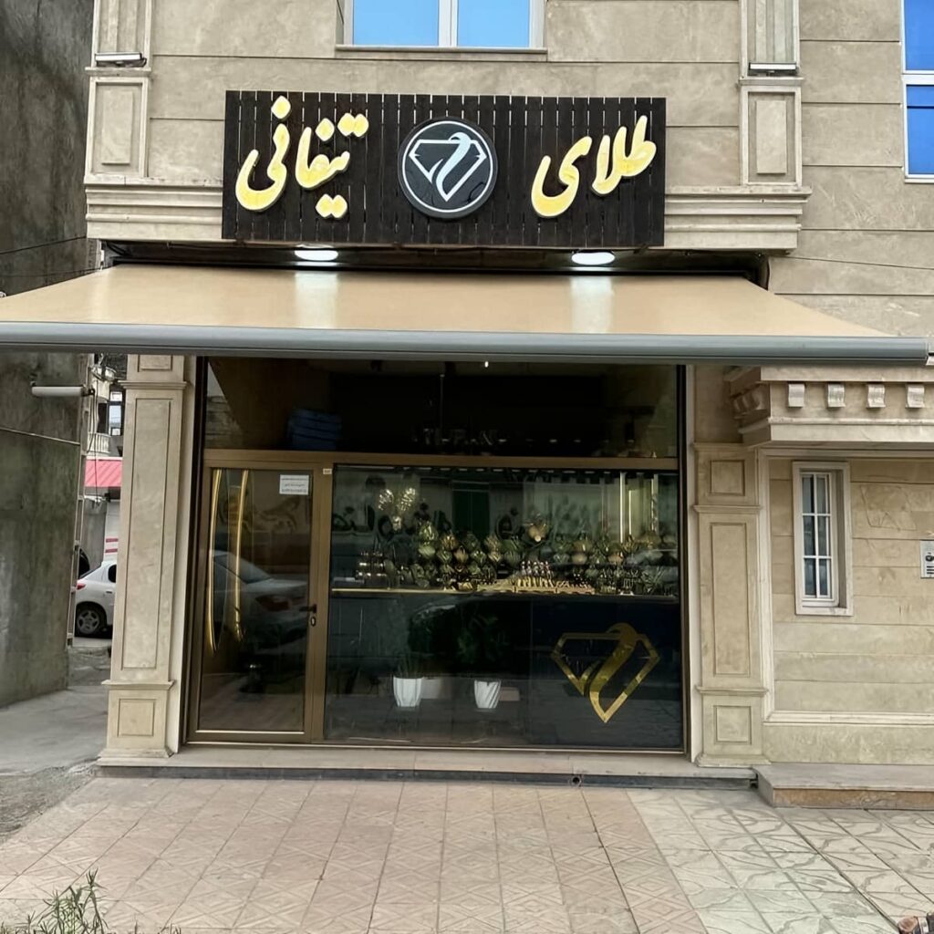 سایبان برقی در استان قم مدل بازویی پارچه‌ای